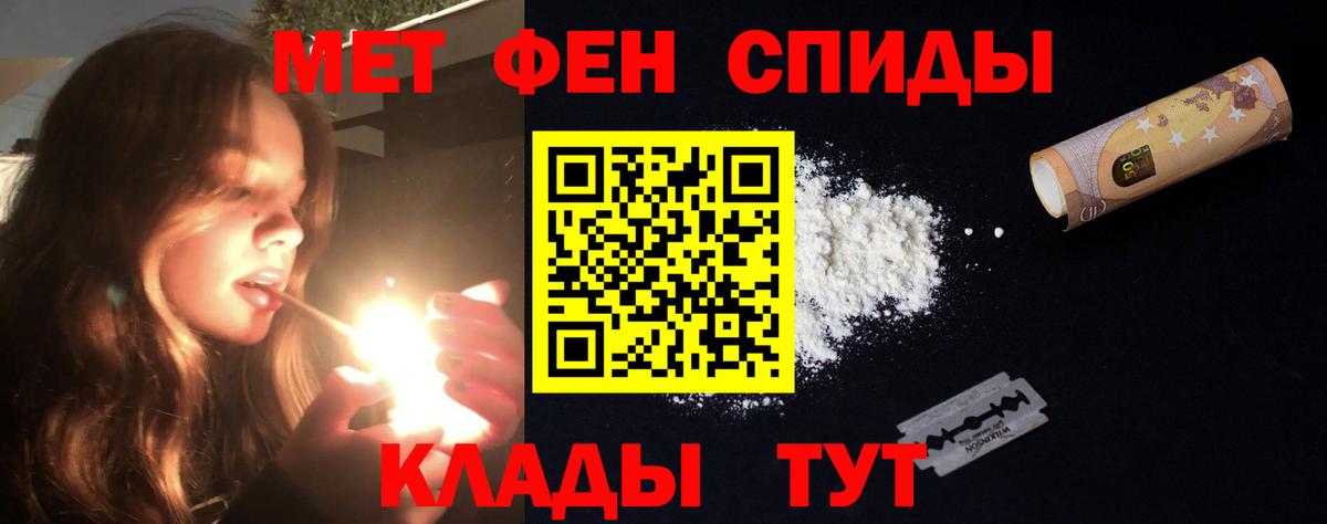 Железноводск  АМФЕТАМИН  Вход с VPN  Амфетамин Розовый  АМФ 