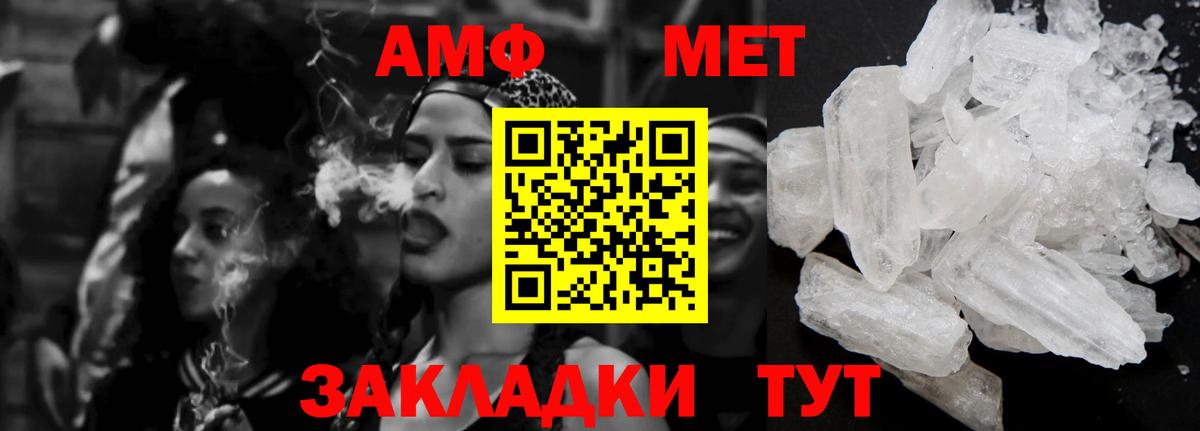 Amphetamine 98% Железноводск