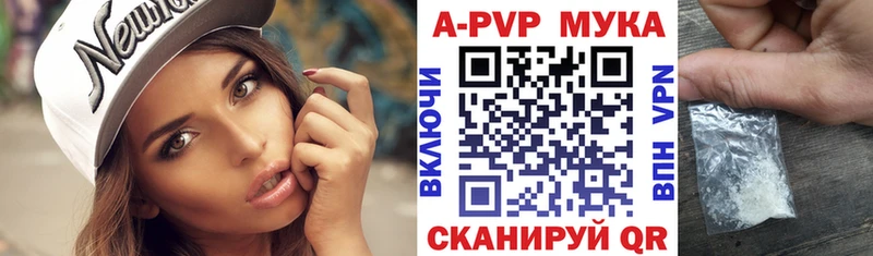 Альфа ПВП Соль Железноводск
