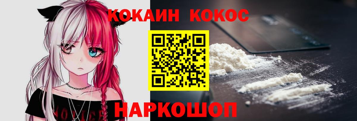 COCAIN FishScale Железноводск