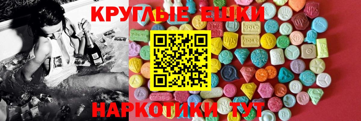 Ecstasy диски Железноводск