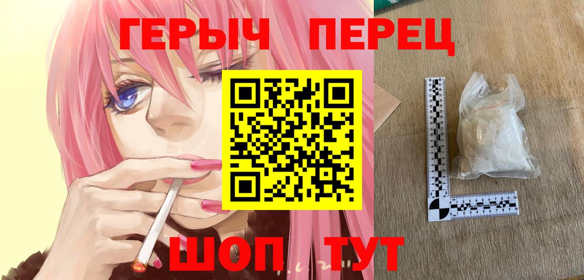 Железноводск  ГЕРОИН  Вход с VPN  Героин гречка 