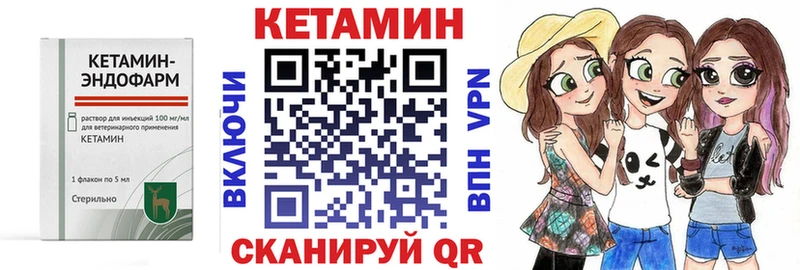 Кетамин VHQ  Железноводск 