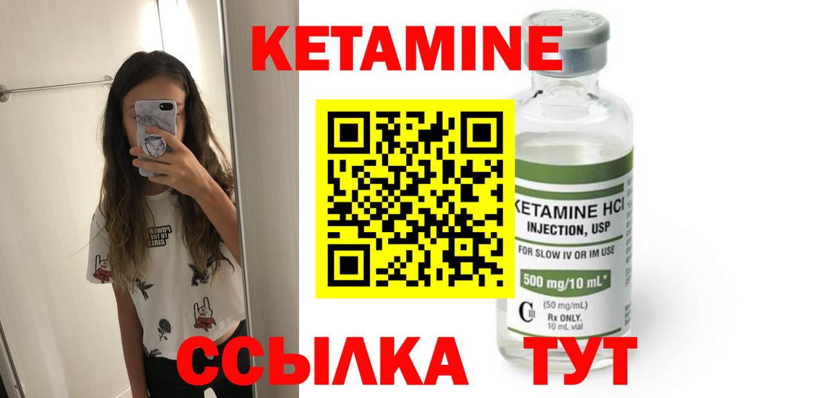 Кетамин VHQ  Вход с VPN  Кетамин ketamine  Железноводск 