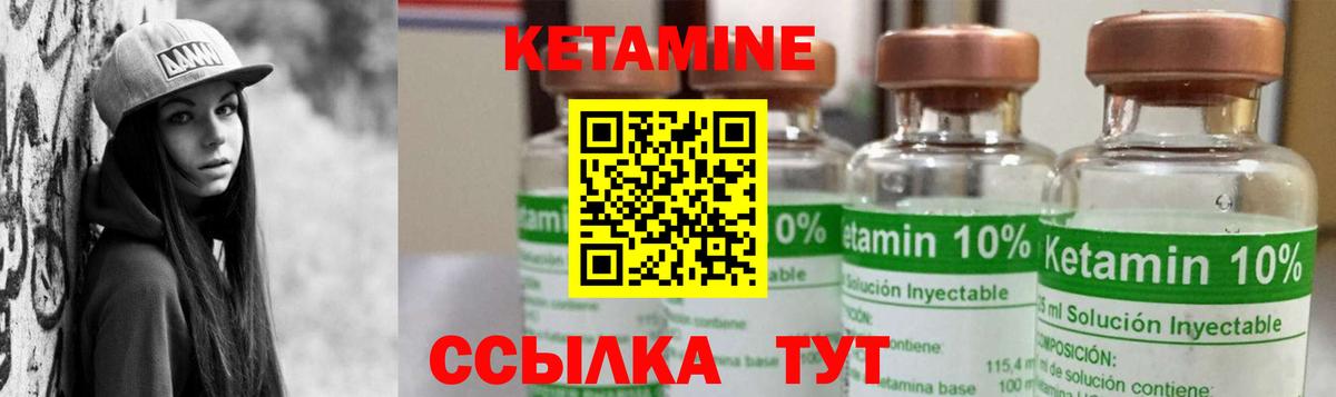 КЕТАМИН VHQ Железноводск