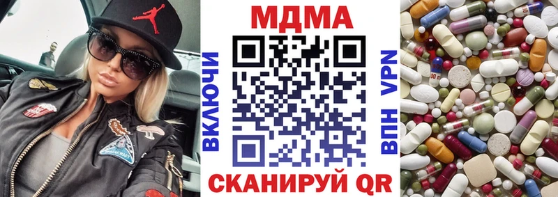 купить наркоту  Железноводск  MDMA VHQ 