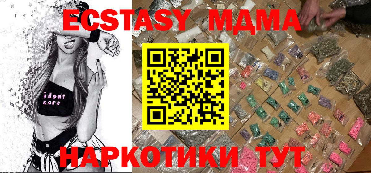 MDMA VHQ Железноводск