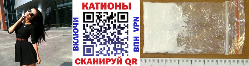 МЯУ-МЯУ VHQ купить закладку Железноводск