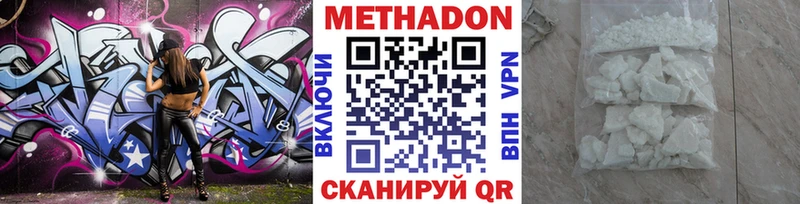 МЕТАДОН белоснежный Железноводск