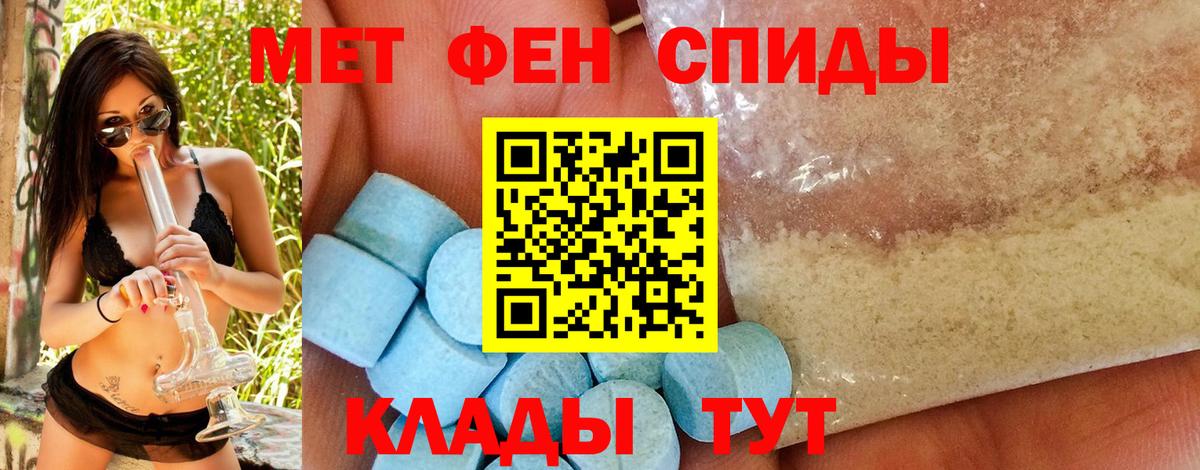 Железноводск  Первитин винт  Метамфетамин  Вход с VPN  Первитин винт 