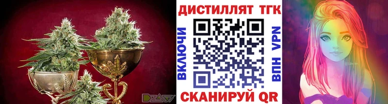 ТГК вейп с тгк  Железноводск 
