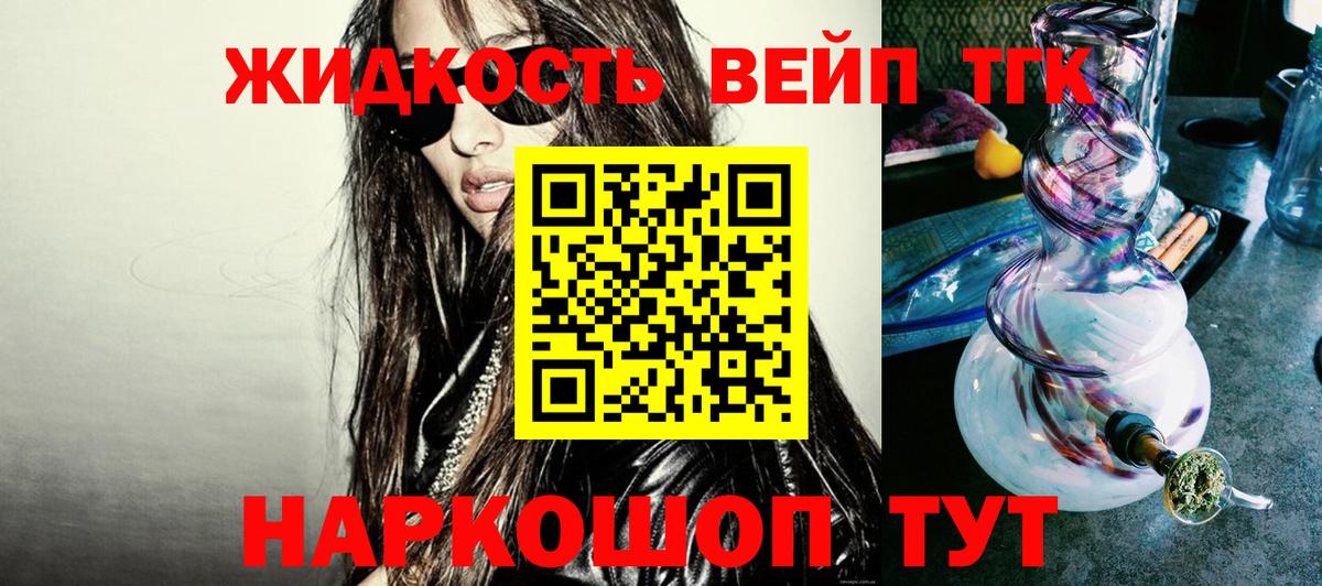 закладка  ТГК концентрат  Вход с VPN  Железноводск  ТГК Wax 