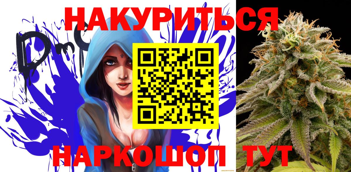 Железноводск  Шишки марихуана гибрид  Канабис семена  Вход с VPN  Марихуана конопля 